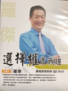 選擇權實戰班 (羅傑主講) 國語發音/繁體字幕 DVD版6片裝 選擇權實戰班 (羅傑主講) 國語發音/繁體字幕 DVD版6片裝